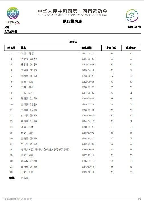 瓦拉内目前的周薪为34万英镑，曼联不愿意以这一数字与他续约，但愿意为他提供一份降薪的续约合同。